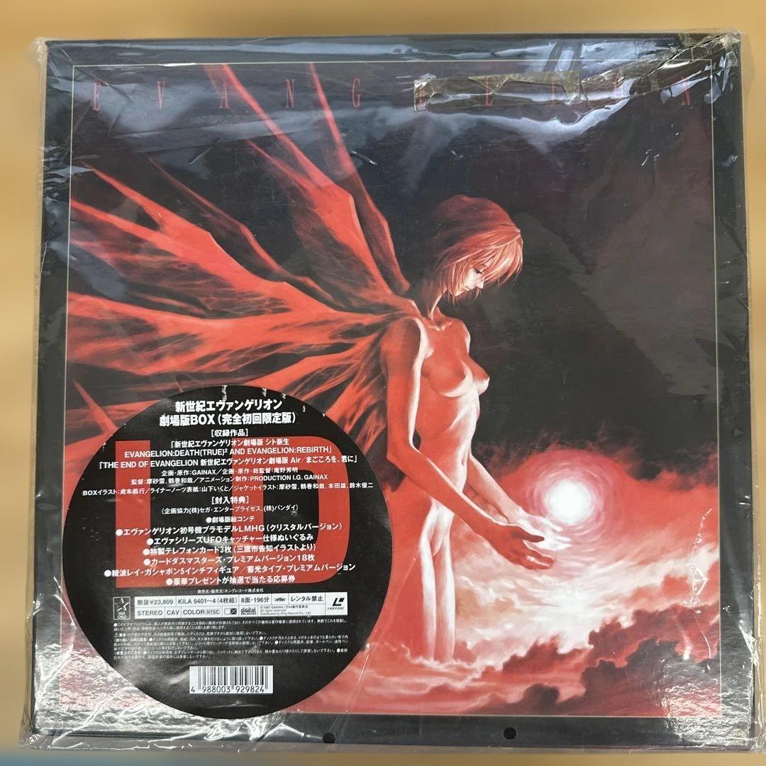 エバンゲリオン劇場版BOX LD