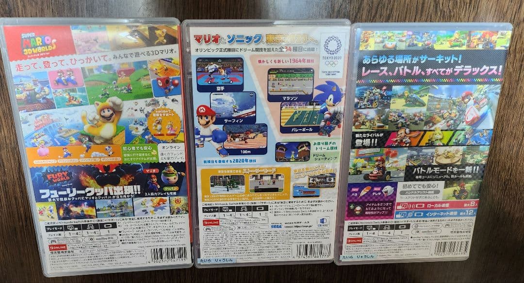 マリオカート8 デラックス・スーパーマリオ 3Dワールド・マリオ＆ソニック