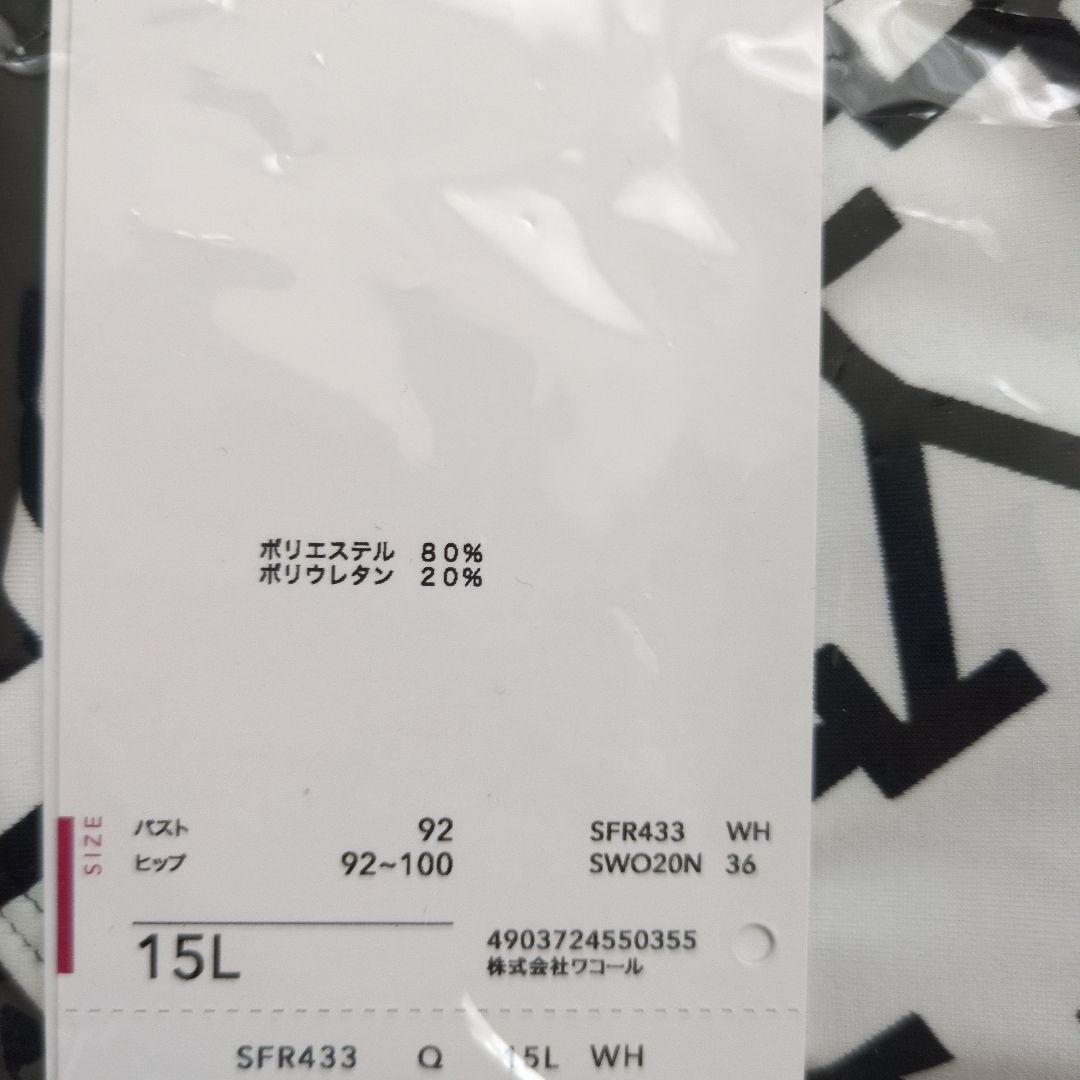 ワコール フィットネス水着 オールインワン