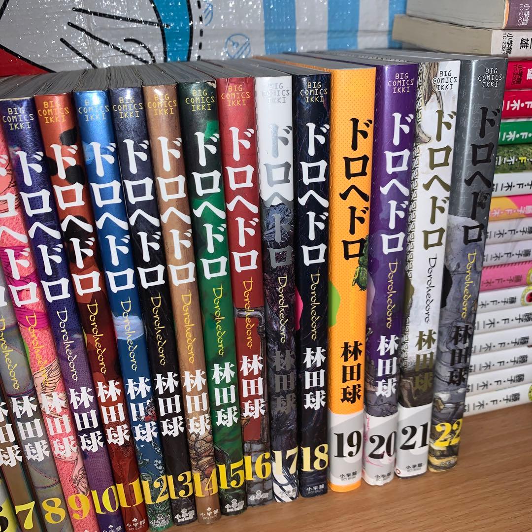 ドロヘドロ 全巻セット