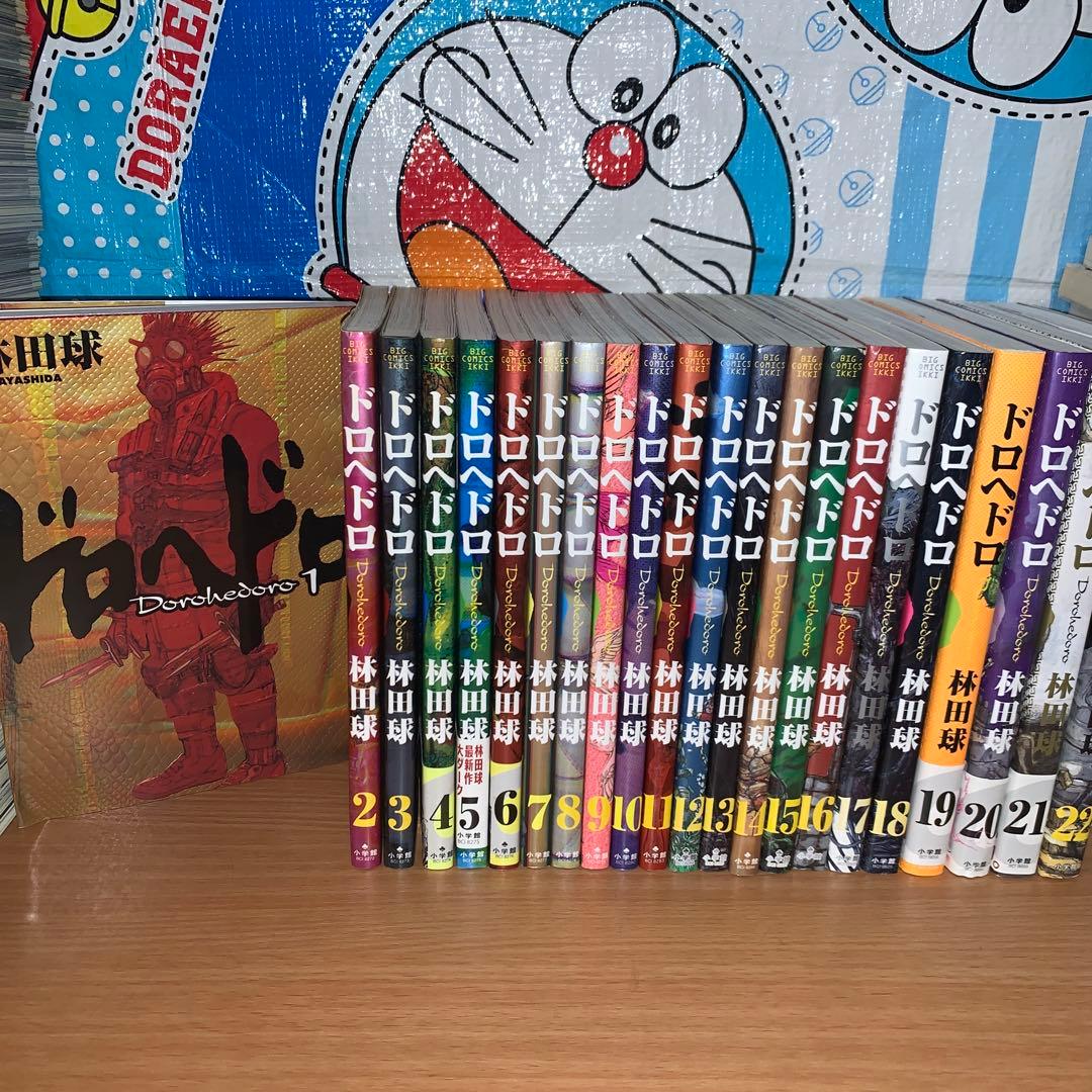 ドロヘドロ 全巻セット