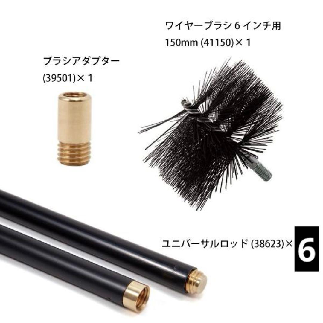 煙突掃除ブラシ６本セット　ワイヤーブラシ