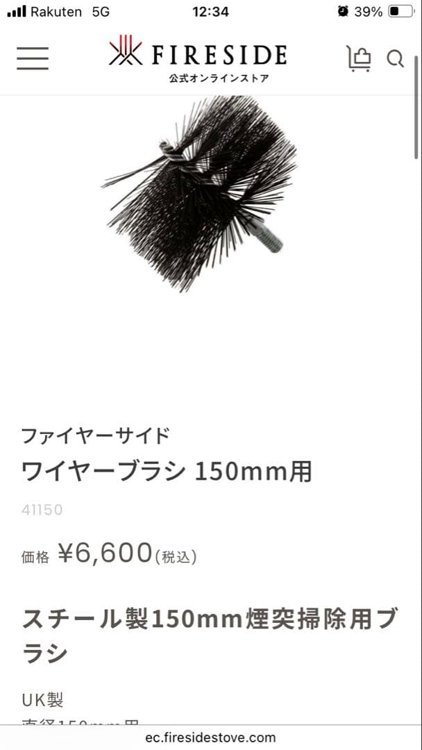 煙突掃除ブラシ６本セット　ワイヤーブラシ