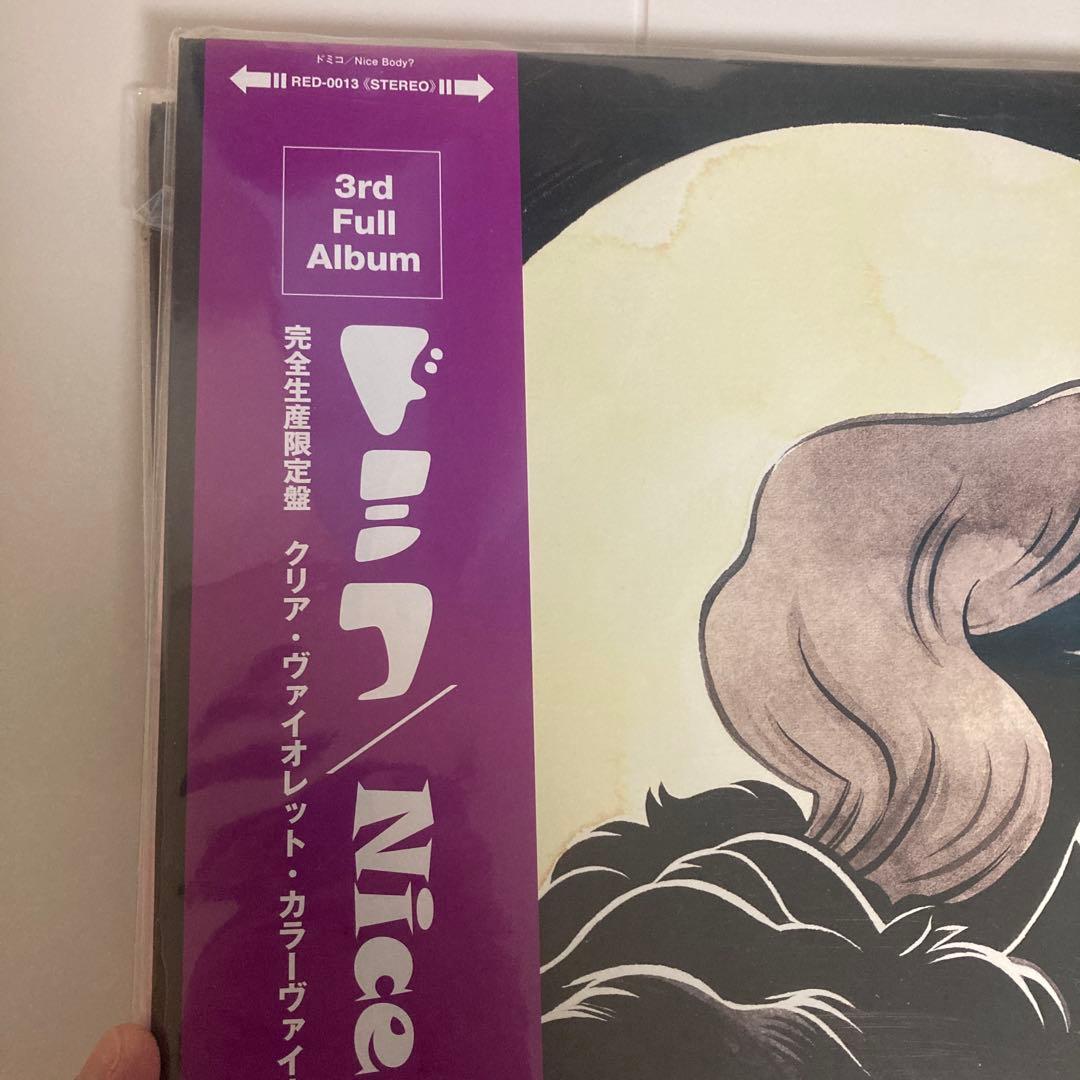 ドミコ　レコード3枚セット　1-3rd