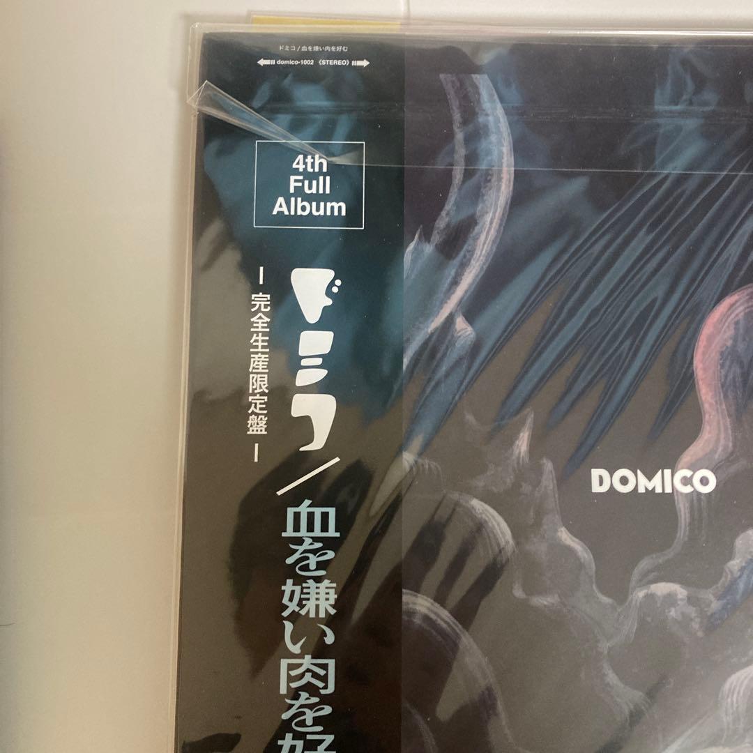 ドミコ　レコード3枚セット　1-3rd