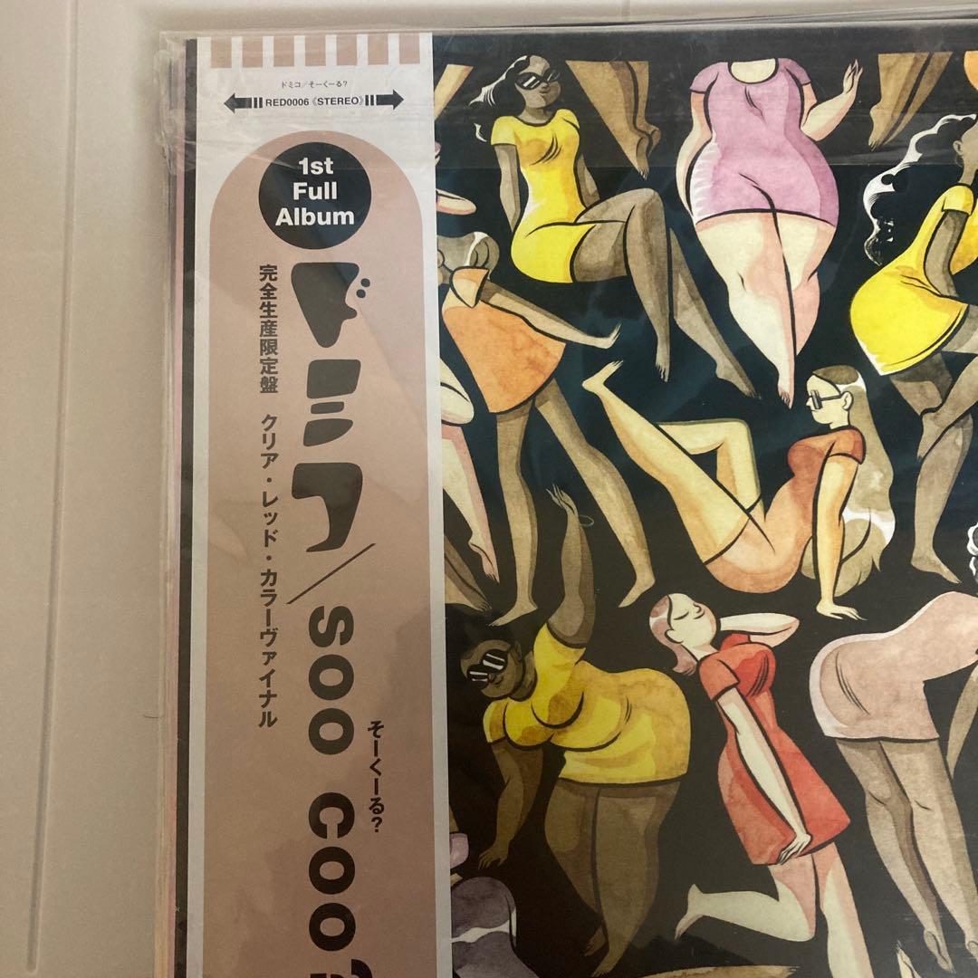 ドミコ　レコード3枚セット　1-3rd