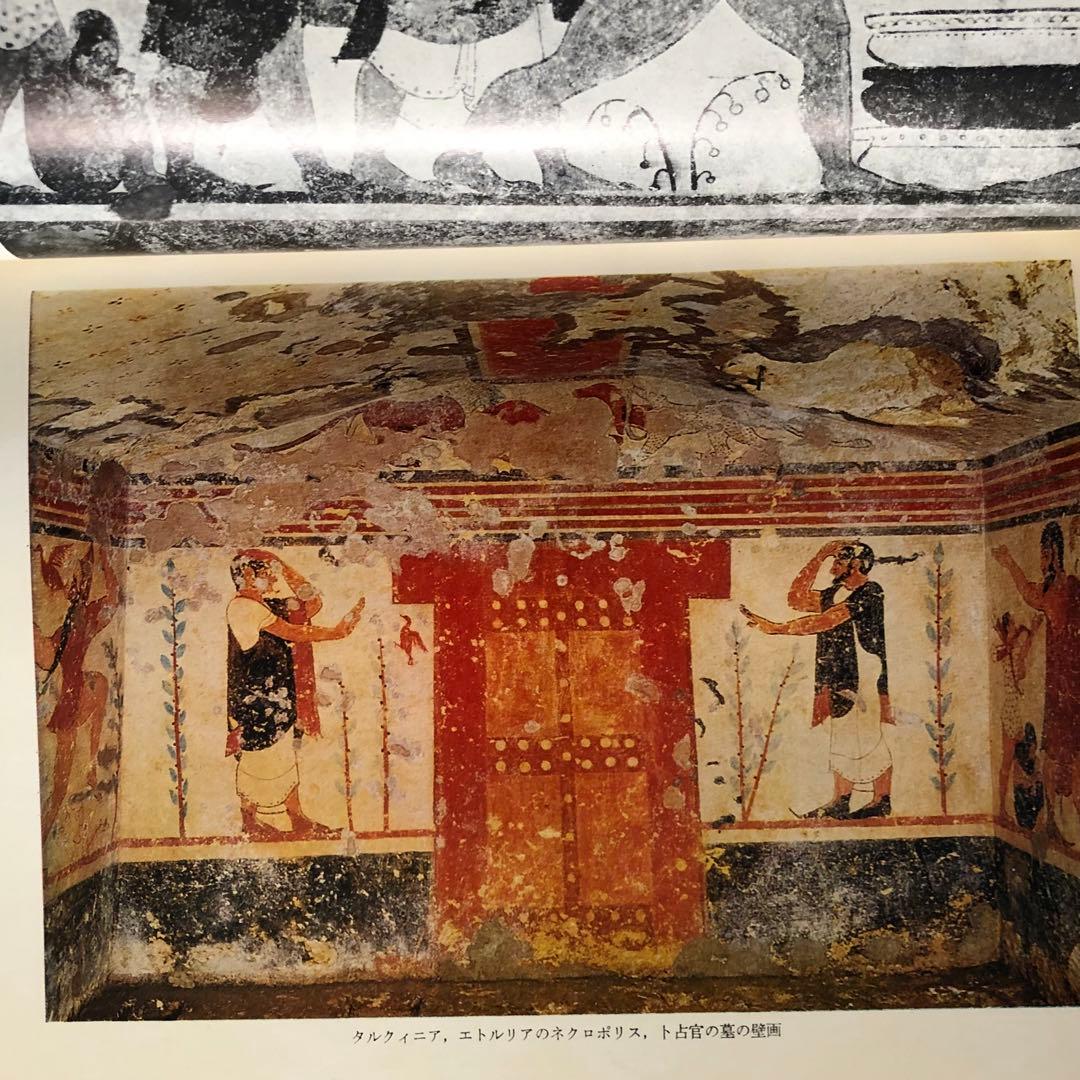 【絶版・希少】エトルリアの遺跡　D.H.ロレンス　初版