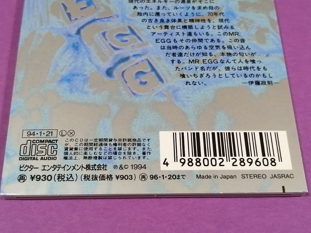 （８ｃｍ）ＭＲ．ＥＧＧ／Ｈｅａｒｔ　ｏｆ　ｔｈｅ　Ｃｉｔｙ／成毛滋／つのだ☆ひろ