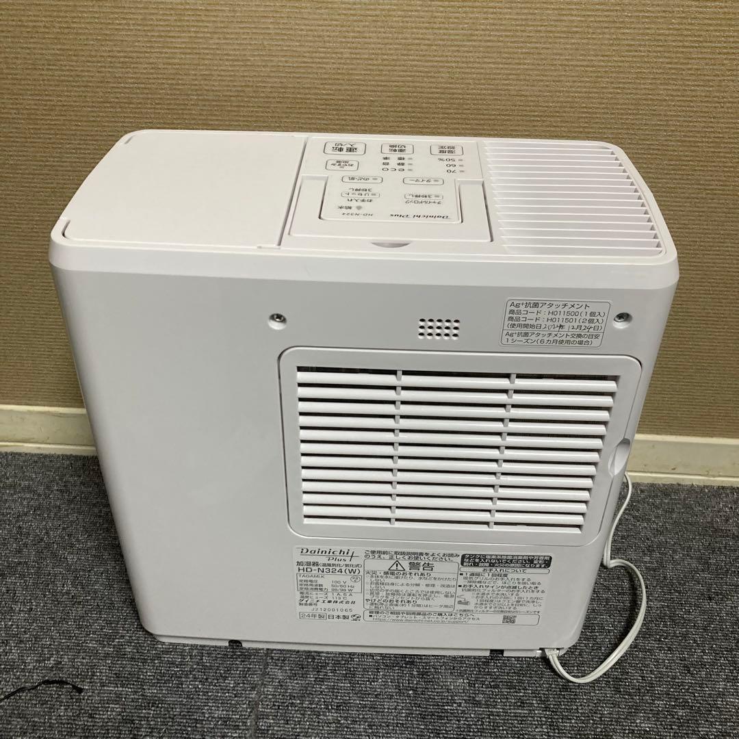 ダイニチ　加湿器　HD-324（W） 2024年製　使用期間3ヶ月