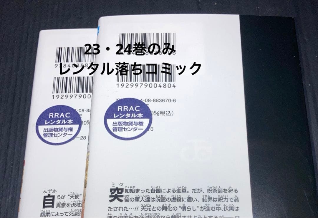 呪術廻戦 0-30巻 0.5巻 関連本9冊 全41冊
