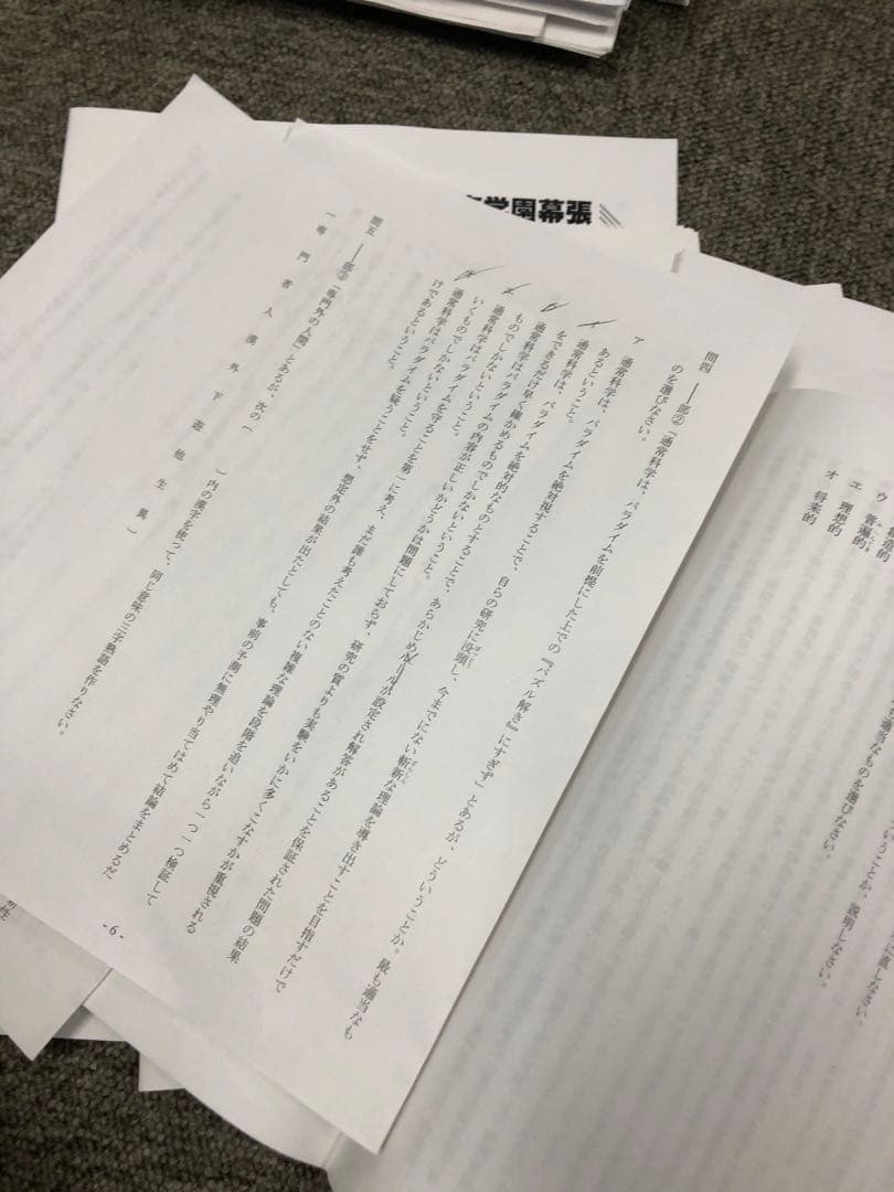 早稲田アカデミー他　志望校別オープン模試　渋谷幕張中　計8回　2025年受験