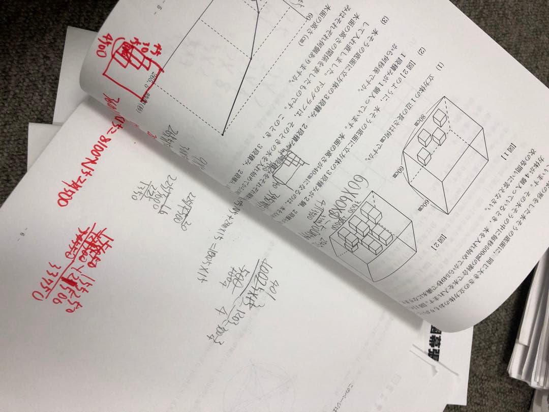 早稲田アカデミー他　志望校別オープン模試　渋谷幕張中　計8回　2025年受験