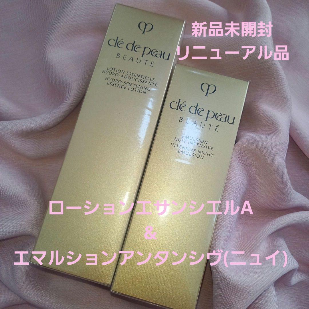 クレ・ド・ポーボーテ ローションエサンシエル A 本体&夜用乳液