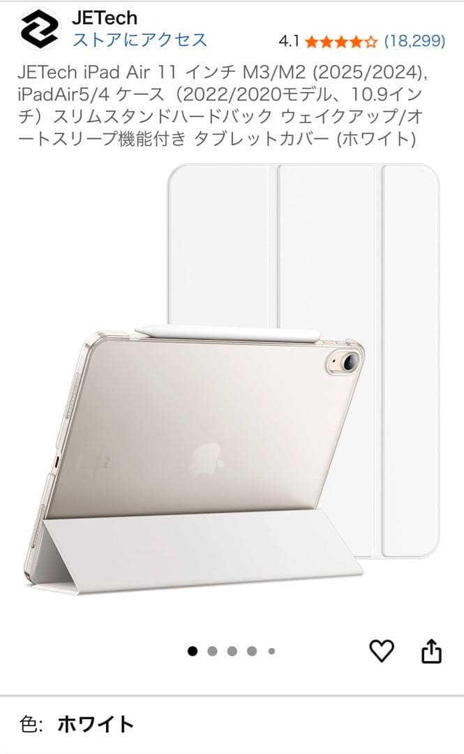 11インチiPad Air Wi-Fiモデル 128GB - スターライト