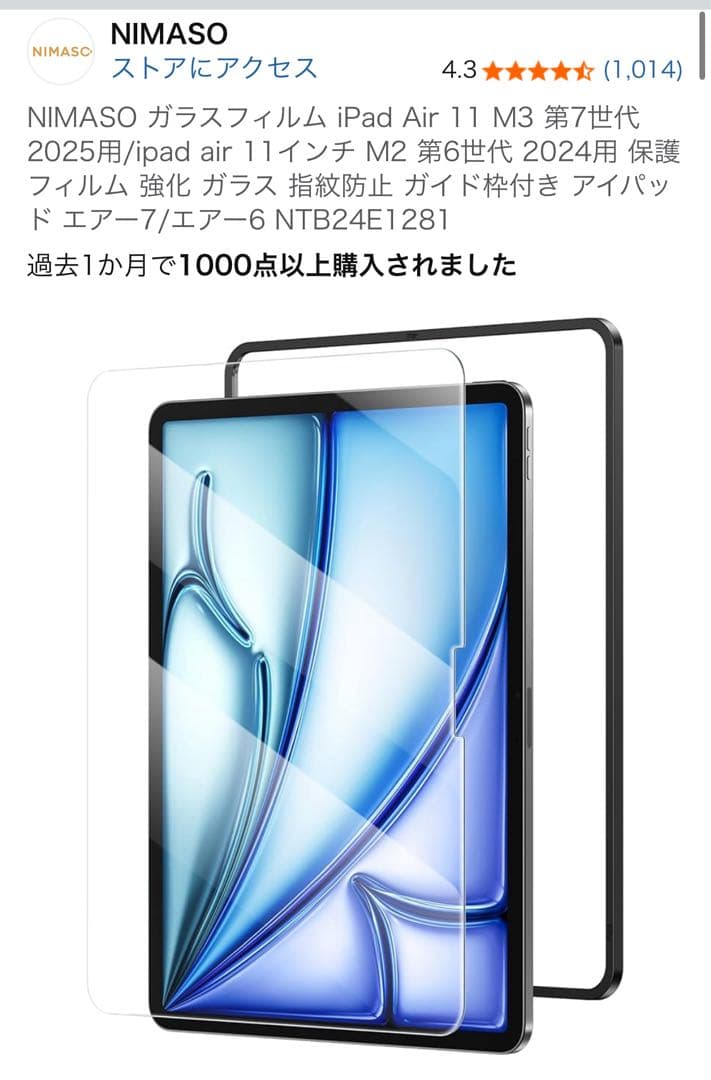 11インチiPad Air Wi-Fiモデル 128GB - スターライト
