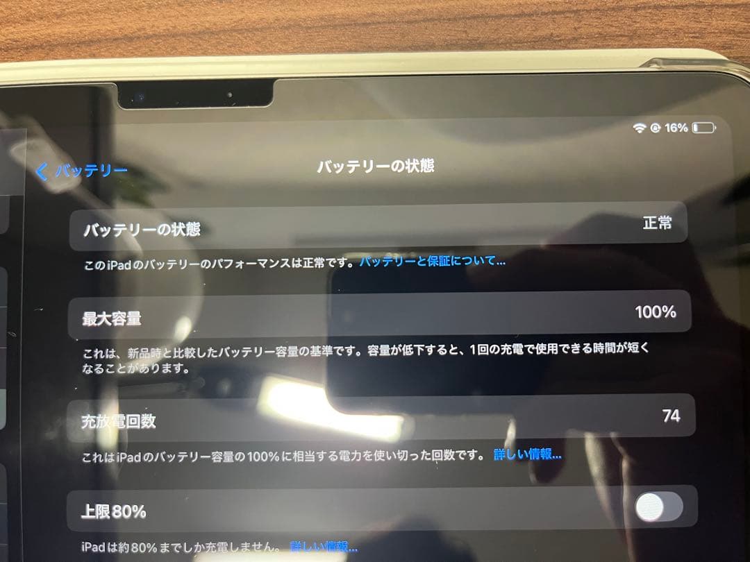 11インチiPad Air Wi-Fiモデル 128GB - スターライト