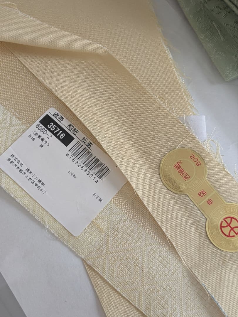 国産蚕綾織御召切子綾織胴抜き仕立 正絹西陣織橋本テル亀甲花菱文様高級袋帯