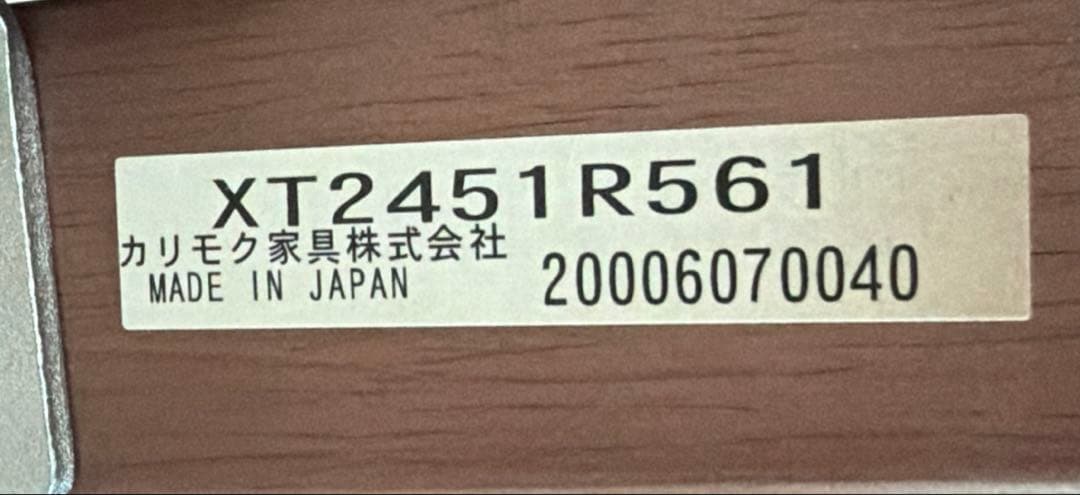 カリモク　学習椅子 クレシェ デスクチェア　XT2451 ウォールナット