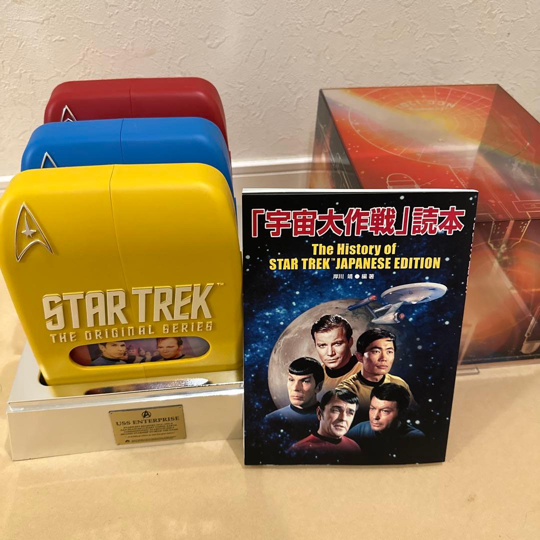 スタートレック GALAXY BOX DVD大全集 宇宙大作戦読本付き