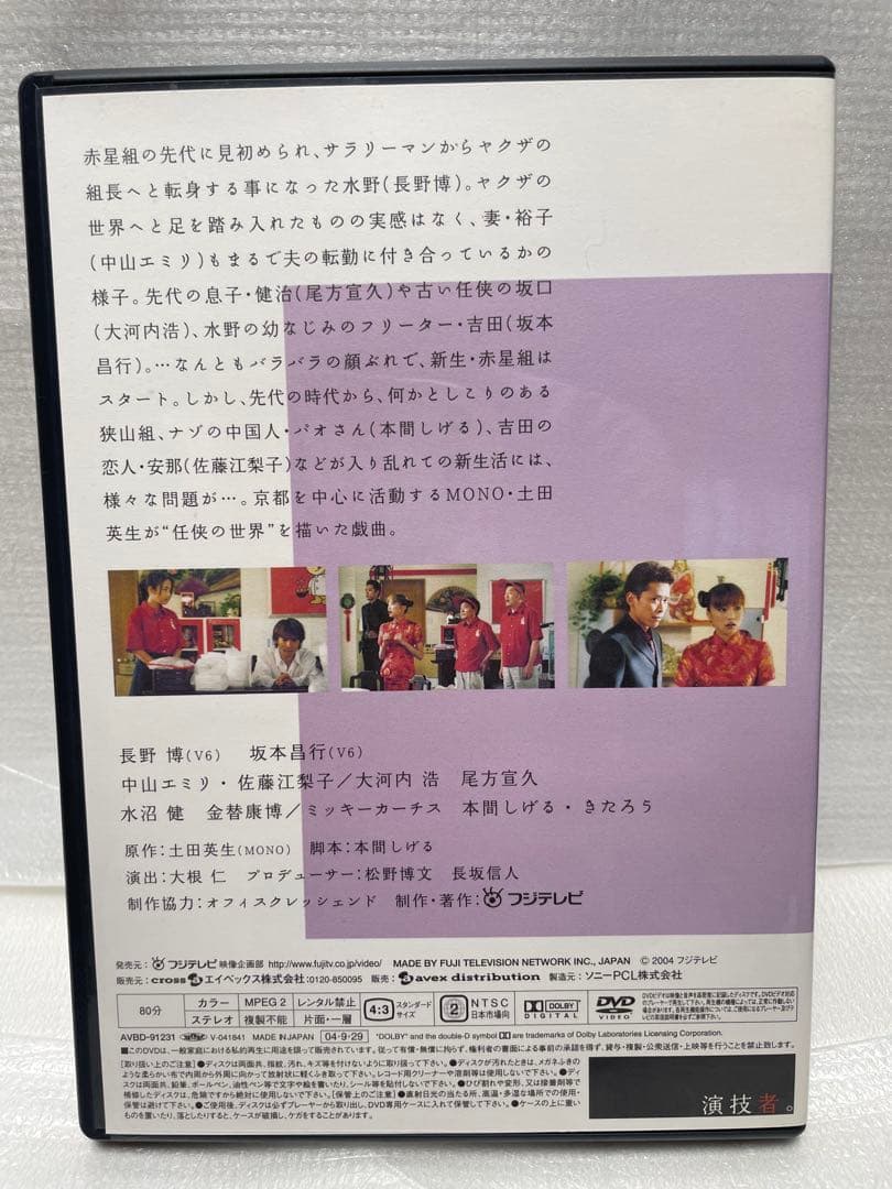 「演技者。」～1stシリーズ Vol.3〈初回限定版・4枚組〉