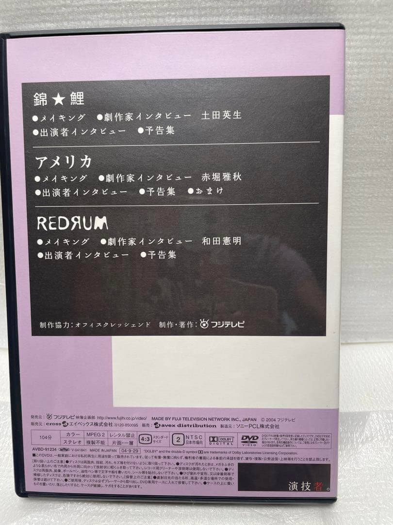 「演技者。」～1stシリーズ Vol.3〈初回限定版・4枚組〉