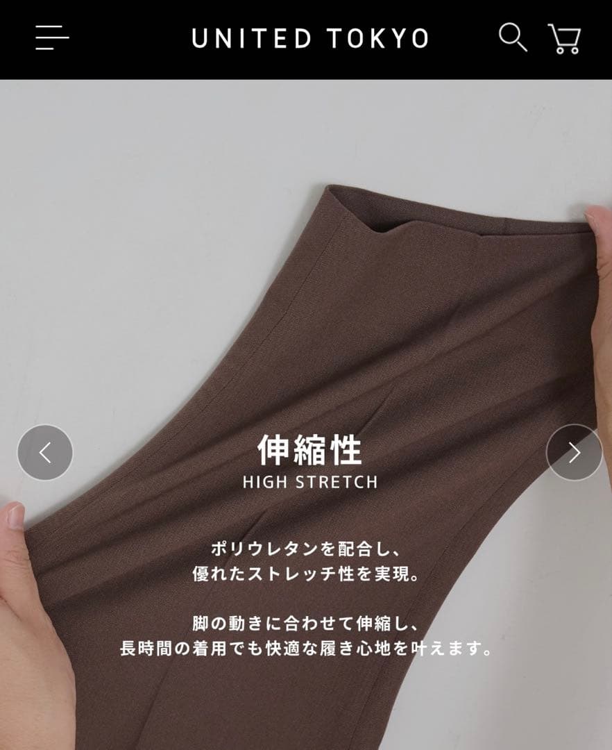 UNITED TOKYO アウトラスト セットアップ ブラック（サイズ1 ）