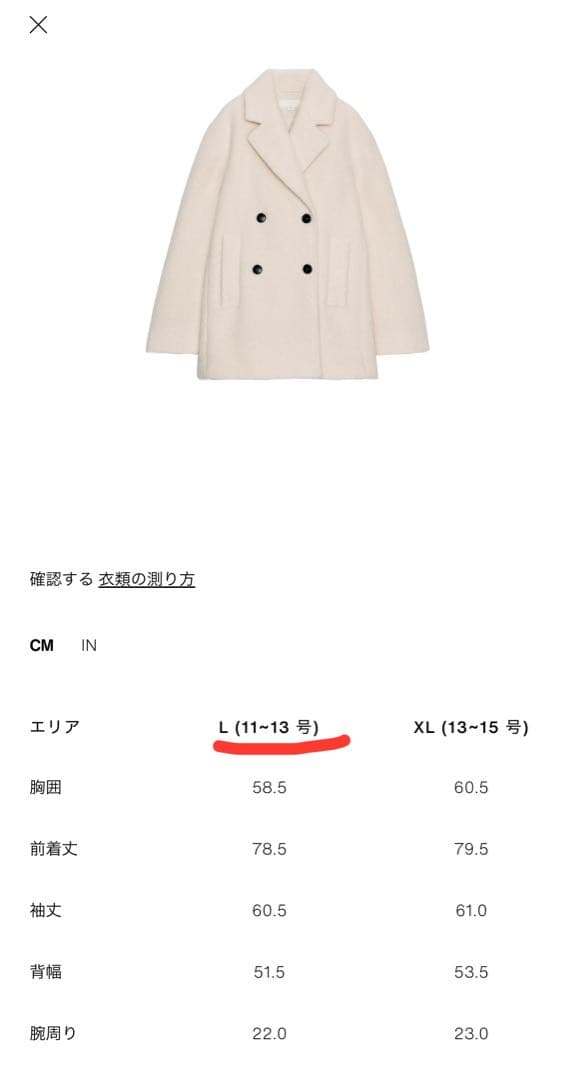 【ZARA】ブークレダブルブレストミディ丈コート Lサイズ