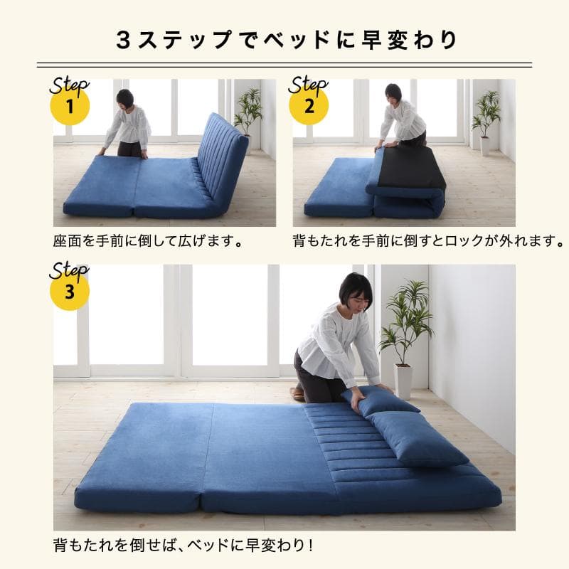 限定入荷！！3WAYで使えるソファ【ソファ　カウチ　ベッド】【ベージュ】