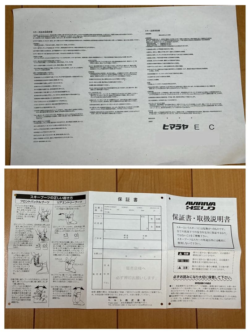 ジュニアスキーセット(ビンディング付き板.ブーツ.ストック)