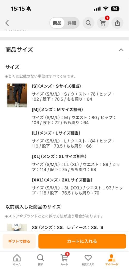 カーゴパンツ 1PIU1UGUALE3 RELAX