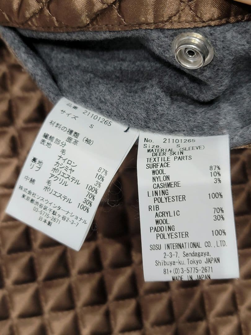 MIHARA YASUHIRO　ミハラヤスヒロ　カシミヤ混　ウールスタジャン　S