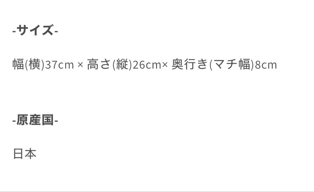 タグ付き新品 ELLIE ジャガードトートバッグ M オフホワイト A4 PC