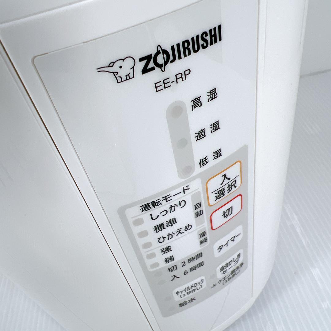 【美品✨送料無料】 象印 スチーム式加湿器 EE-RP35型 2019年製