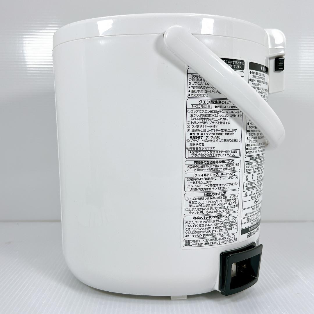 【美品✨送料無料】 象印 スチーム式加湿器 EE-RP35型 2019年製