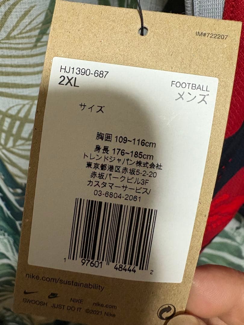 鹿島アントラーズレプリカユニフォーム　2025 12番　2XL