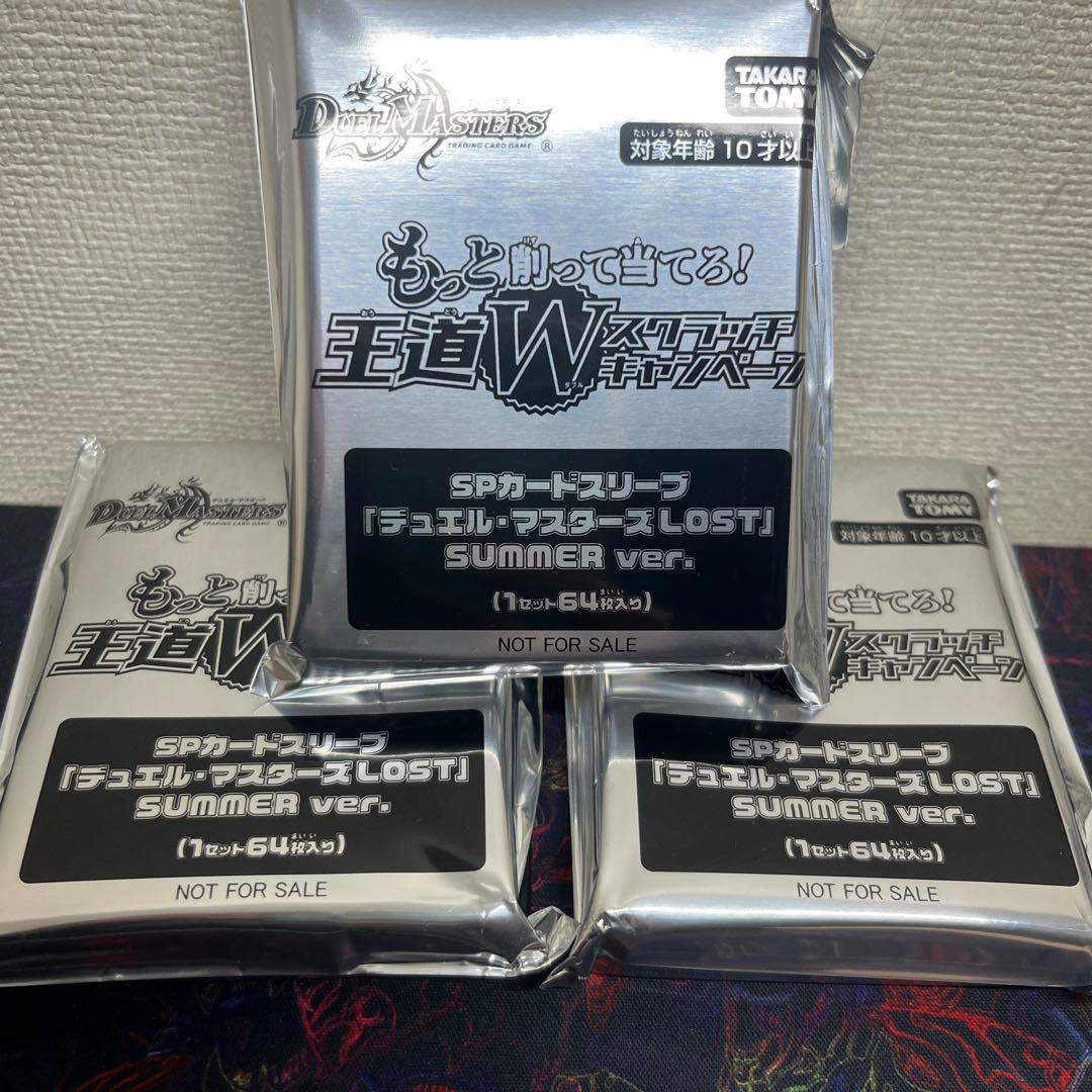 さ*な様 SPカードスリーブデュエル・マスターズLMST SUMMER ver.