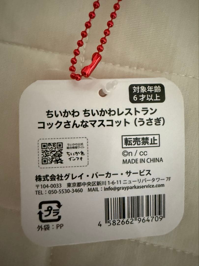 ちいかわレストラン コックさんなマスコット　キッチン担当なマスコット　バッジ
