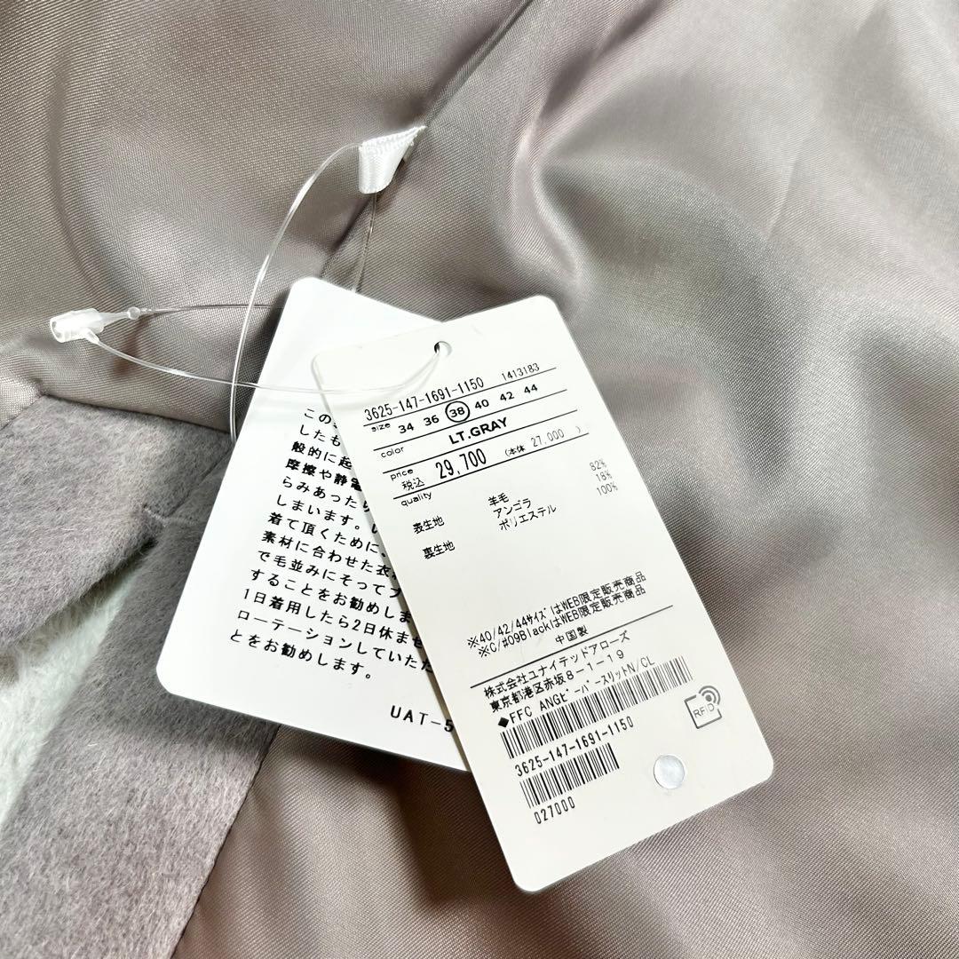 green label アンゴラビーバー スリット ノーカラー コート