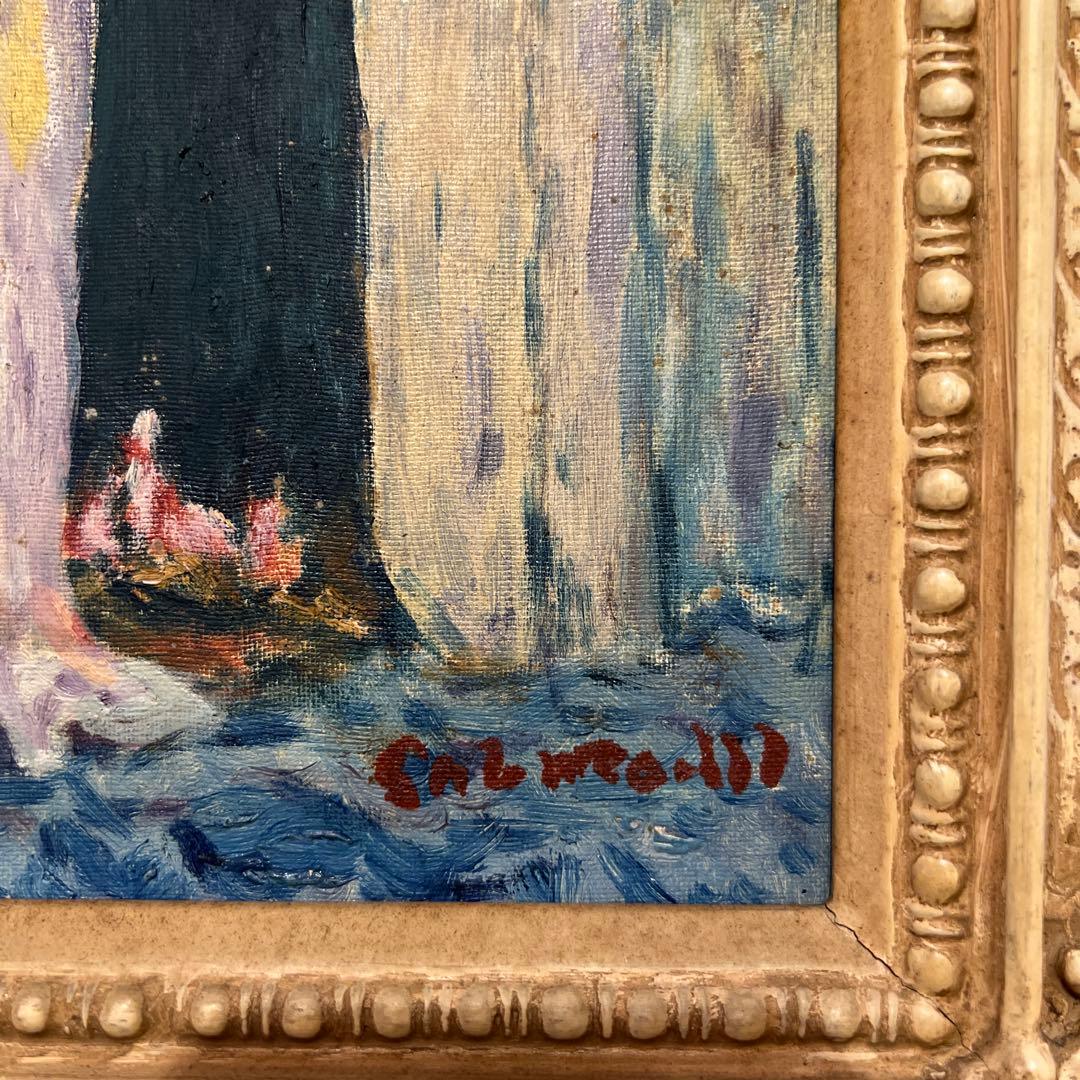 宮本三郎　中村琢ニ　油彩画　2点佳作