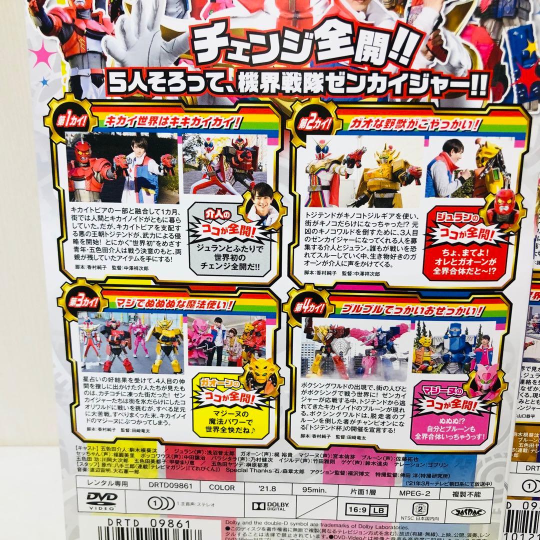 機界戦隊 ゼンカイジャー　DVD全巻セット　全12巻　完結