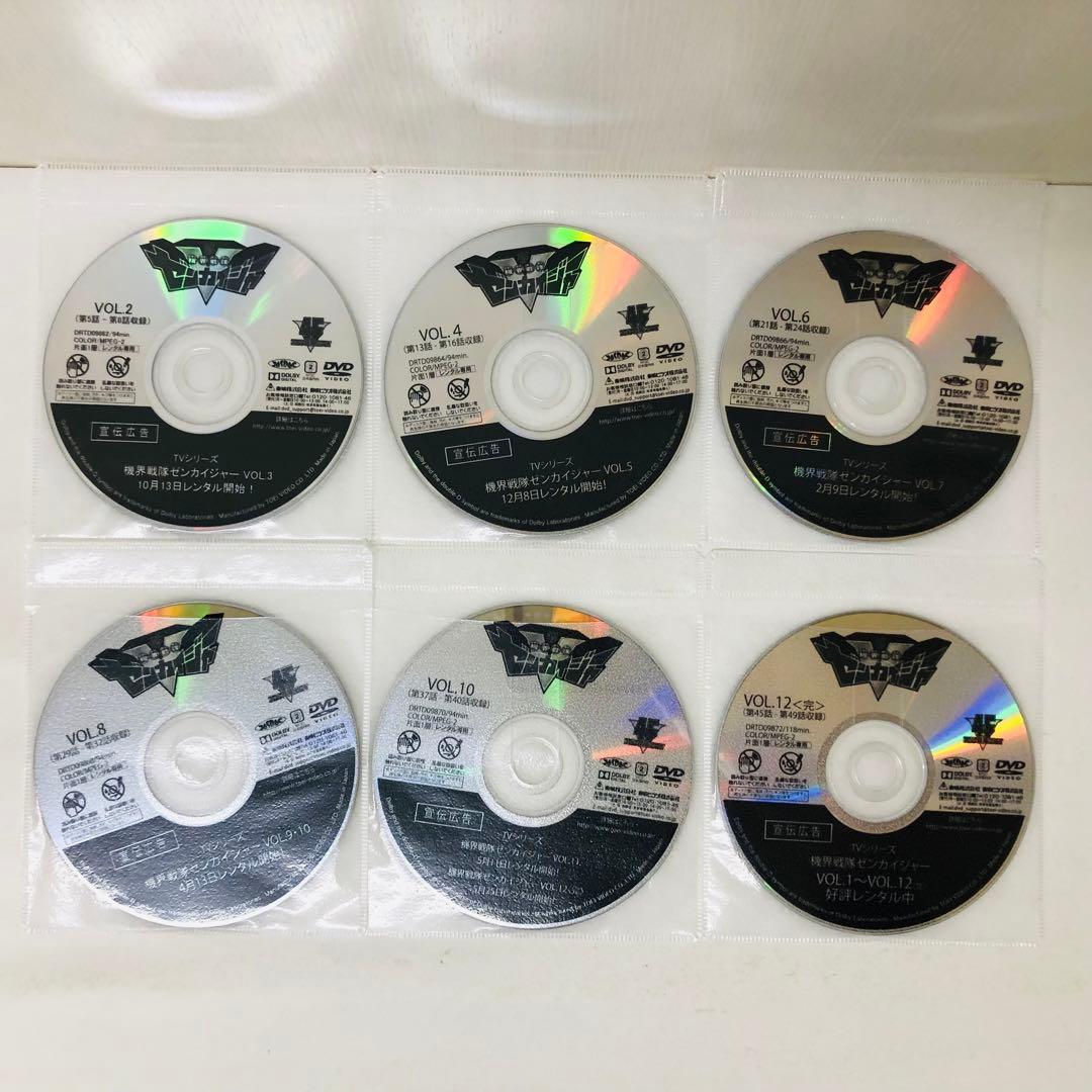 機界戦隊 ゼンカイジャー　DVD全巻セット　全12巻　完結