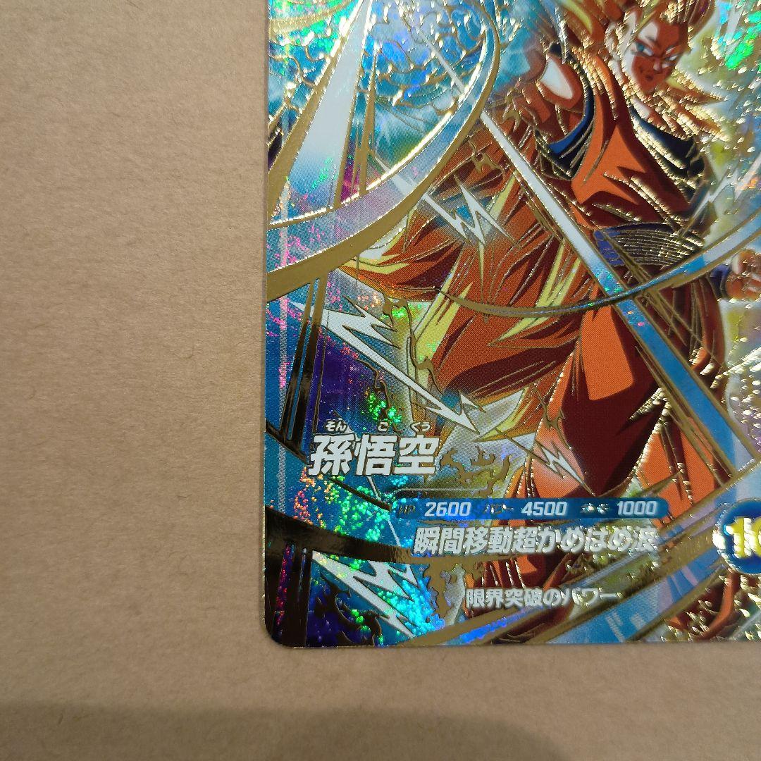 sdvtp-004 孫悟空　パラレル　大会プロモ　PR　ダイバーズ