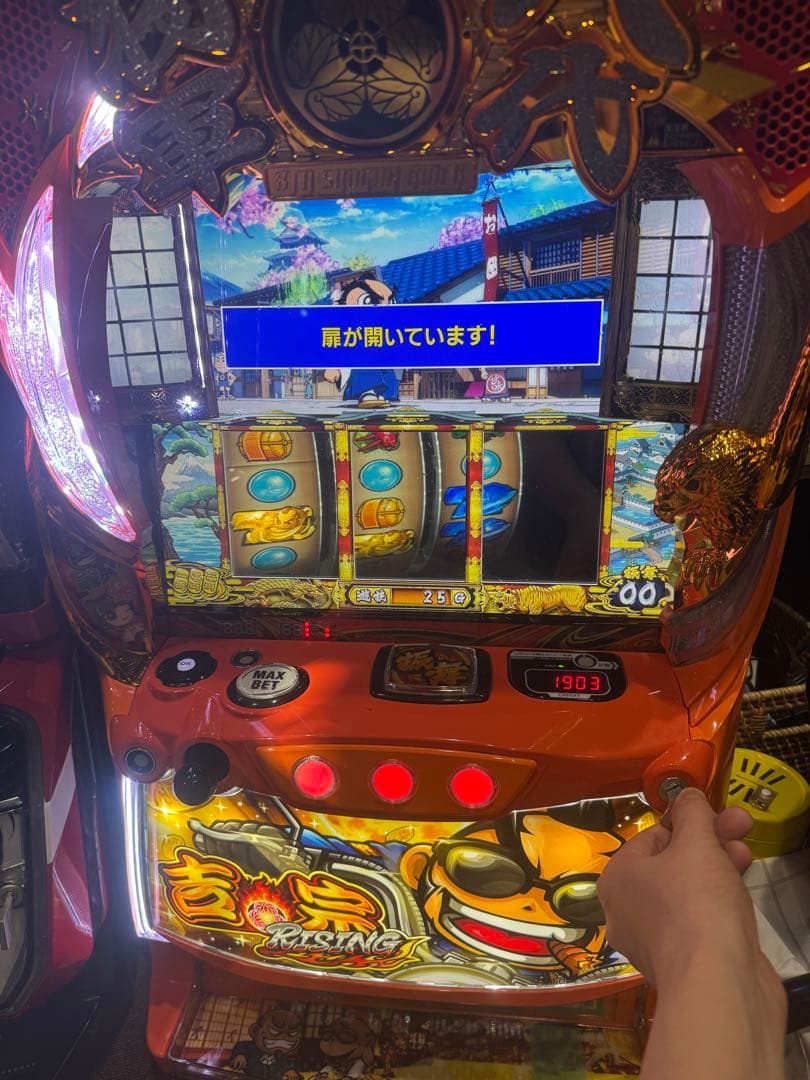 YY直接引き取り 吉宗ライジング　スマスロ実機　 簡易ユニット付　3WAY