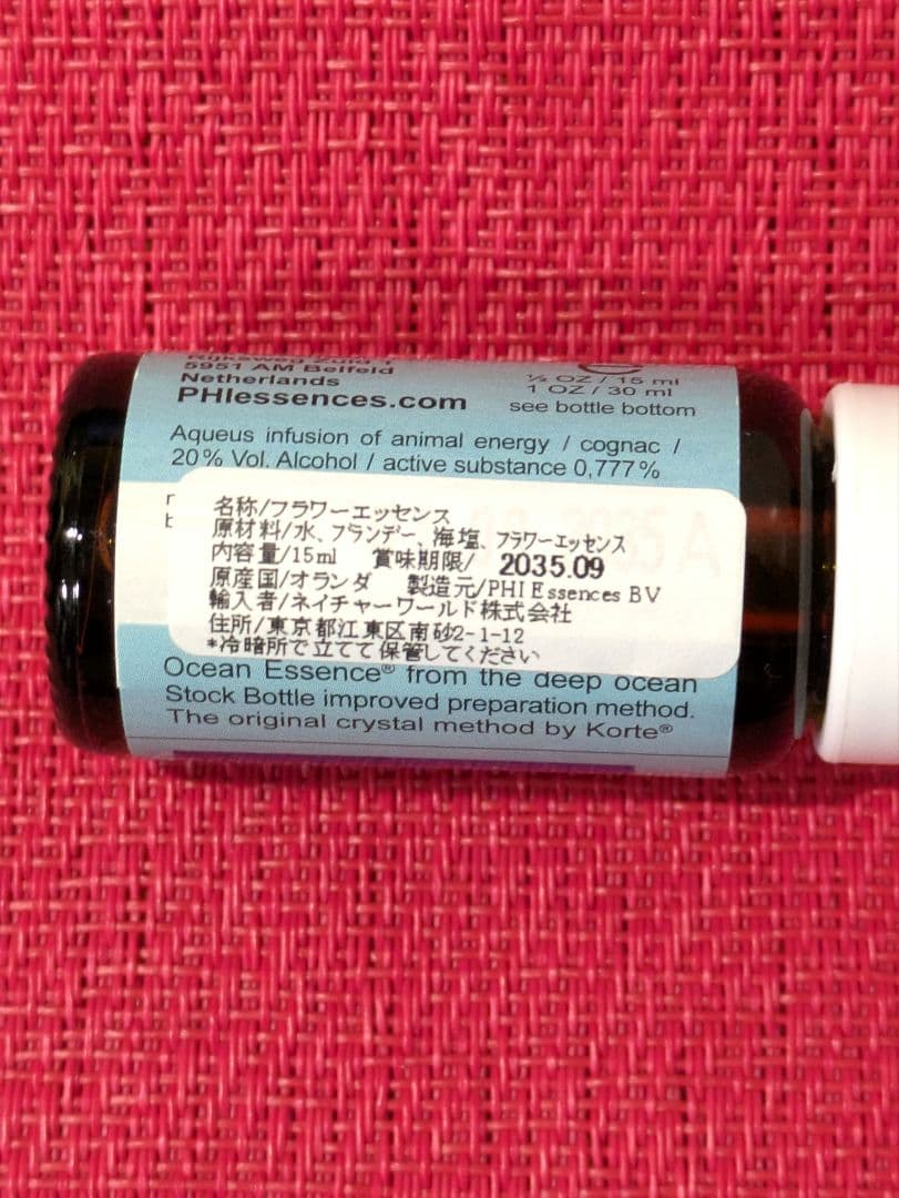 【専用】オーシャンエッセンス No.36 PHIエッセンス　フラワーエッセンス他