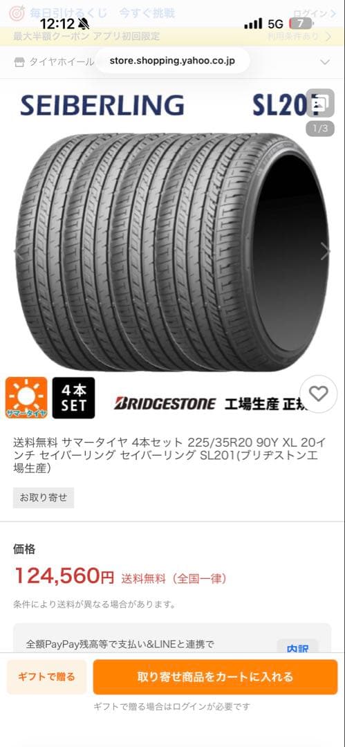 けー様　ハイエース　ファブレス　20インチ4本　(新品タイヤ付き)