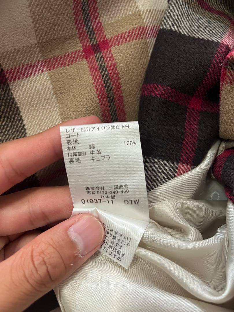 【最終値下げ！】マッキントッシュ ロンドン トレンチコート ライナー付