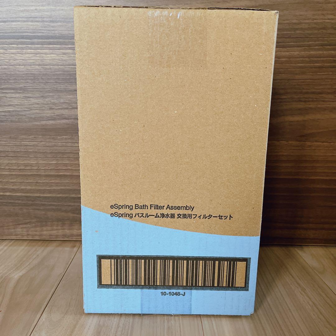 Amway アムウェイ eSpring バスルーム 浄水器交換用フィルター