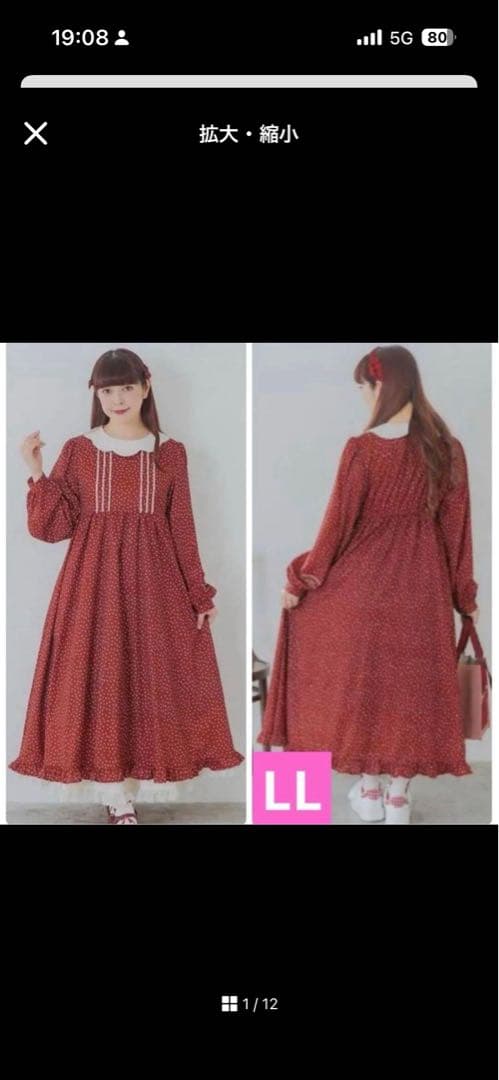 【新品】青木美沙子　しまむら　マロンクリーム　ワンピース&エプロンスカート　LL