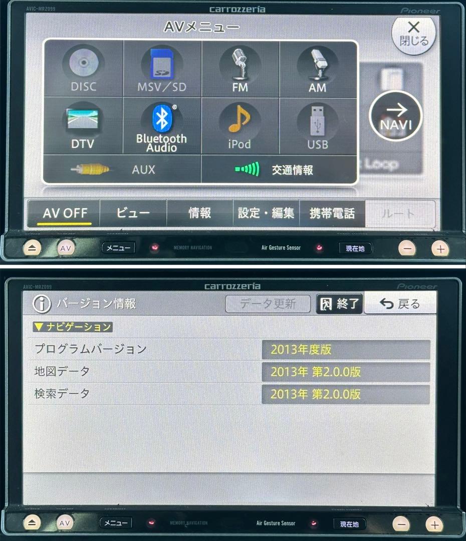 パイオニア AVIC-MRZ099 ナビゲーション フルセグ地図データ2013年