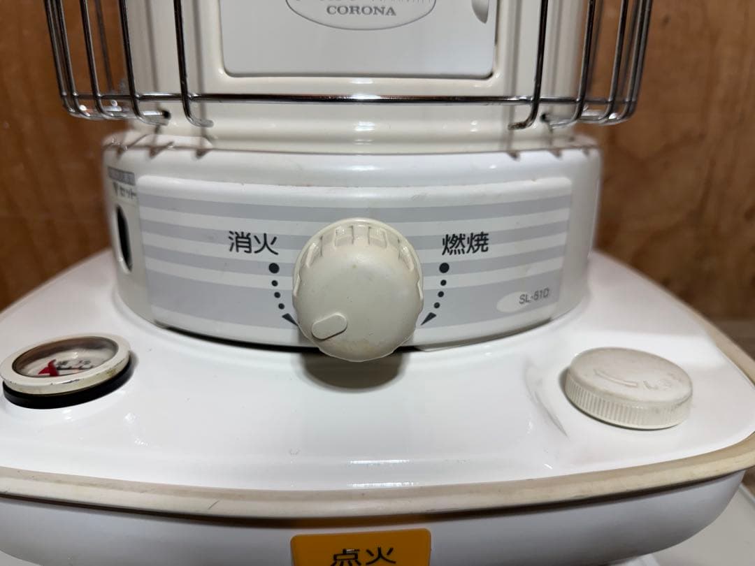 芯乾燥済 石油ストーブ コロナ SL-51D 中古 分解メンテナンス済 11年